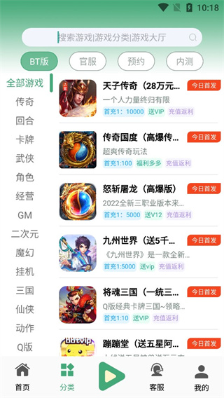 米粒游手游盒子