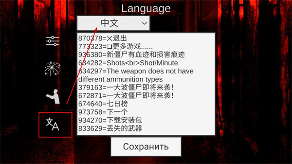 射杀僵尸防御2024最新版