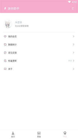 迷你助手app