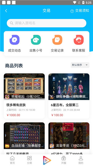 冰火游戏盒app最新版