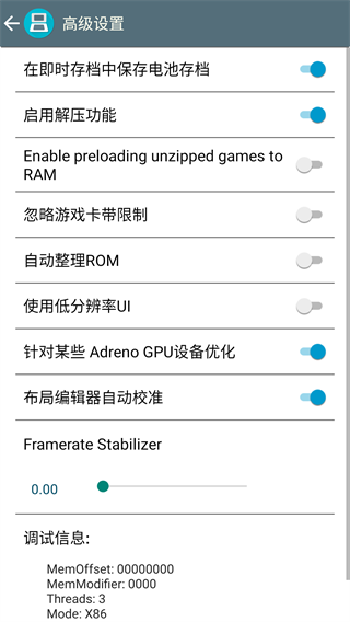 激烈nds模拟器最新中文版