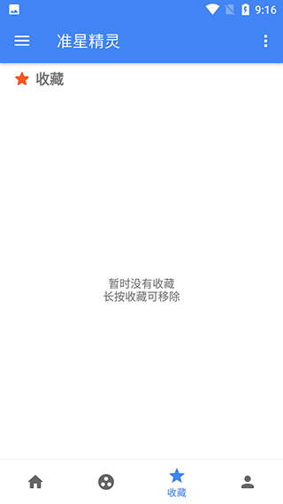 和平精英准星辅助软件