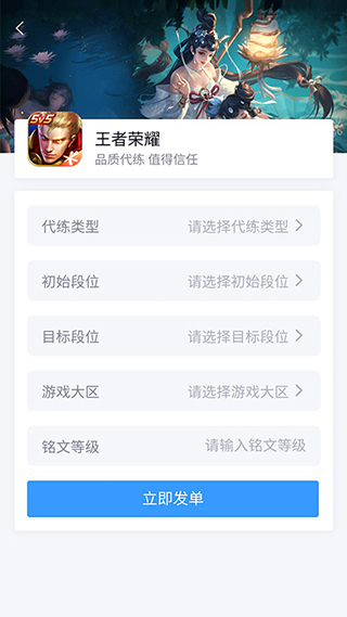 代练妈妈app