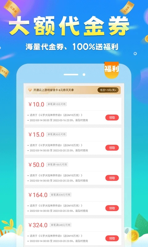 圈圈手游折扣平台app