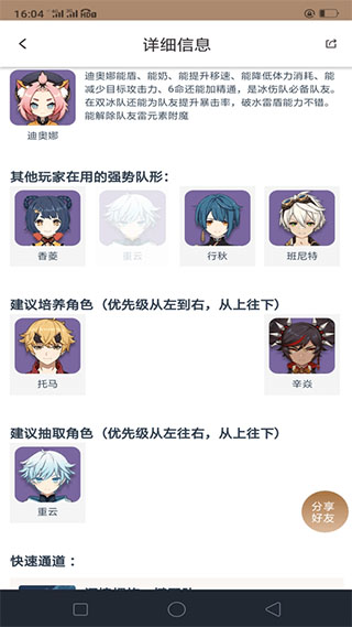 原神工具箱app最新版