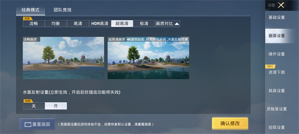 PUBGMOBILE画质助手2024最新版