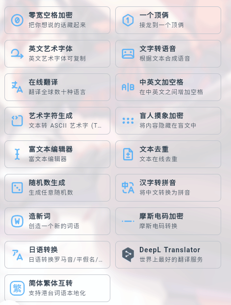 mikutools原神语音合成app