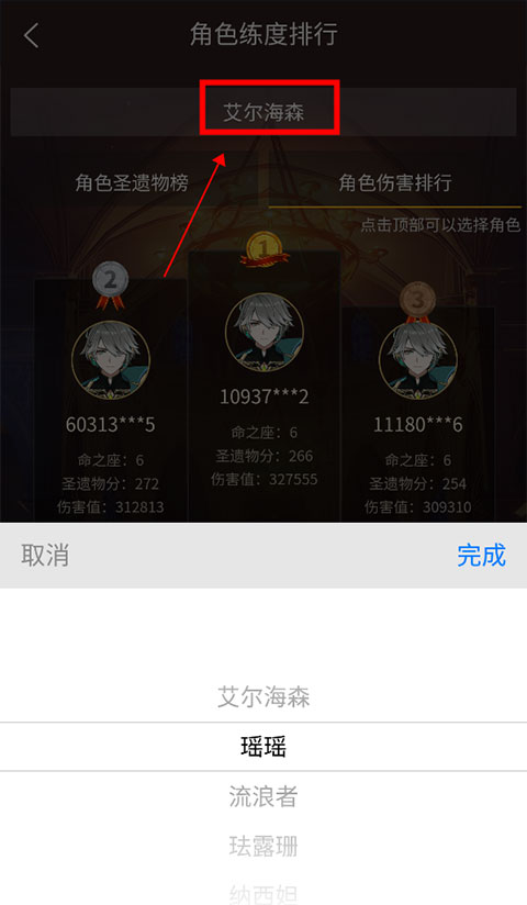 提瓦特小助手app官方版