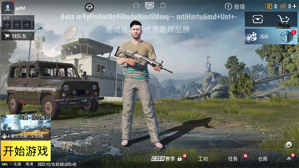 PUBGTool120帧最新版