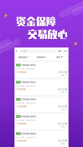 DD373游戏交易平台app