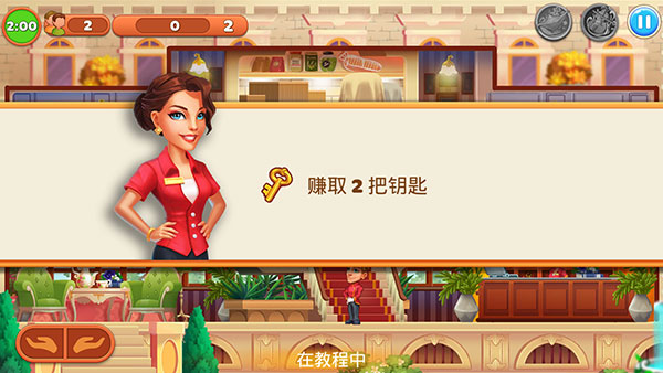 帝国发烧酒店安卓版app