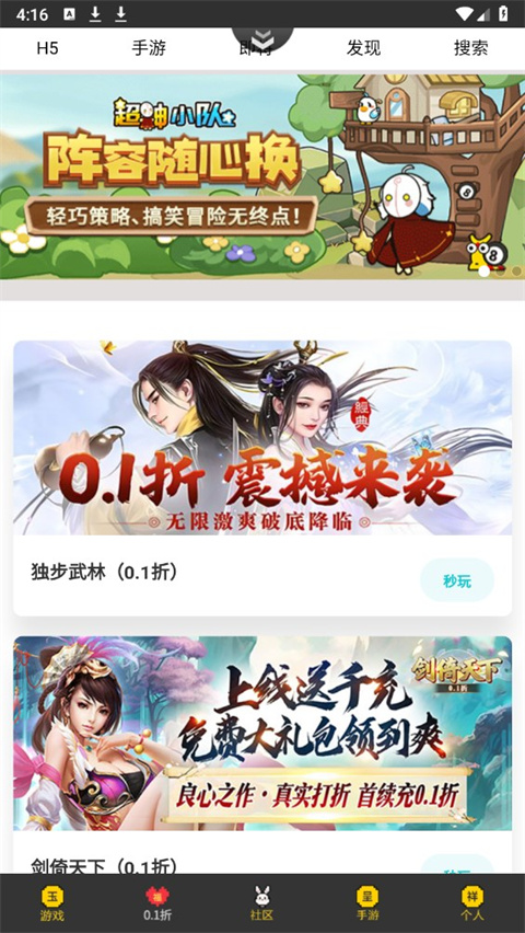 群黑游戏app