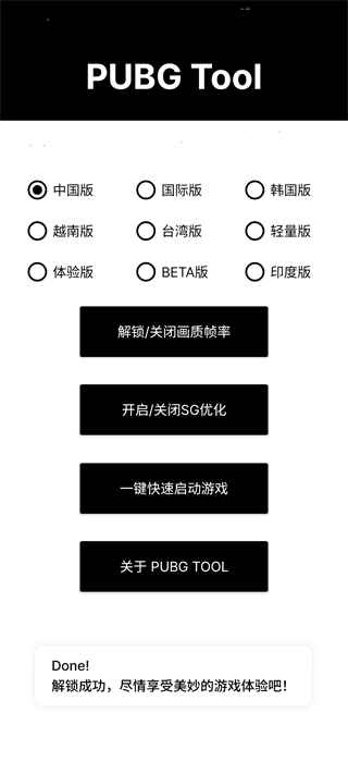 画质助手120帧无卡顿最新版