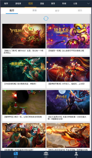 掌上英魂之刃app官方最新版