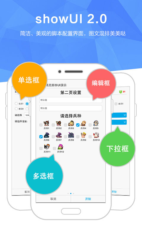 触动精灵app官方版