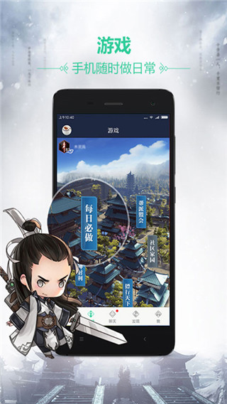 天刀助手app官方版最新版