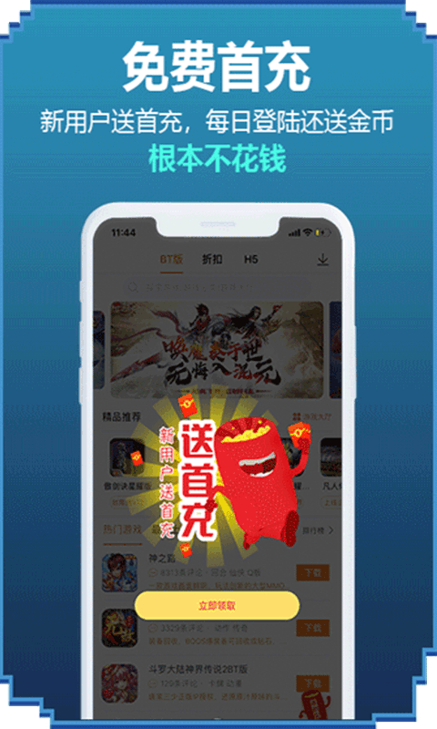 咪噜游戏手游App