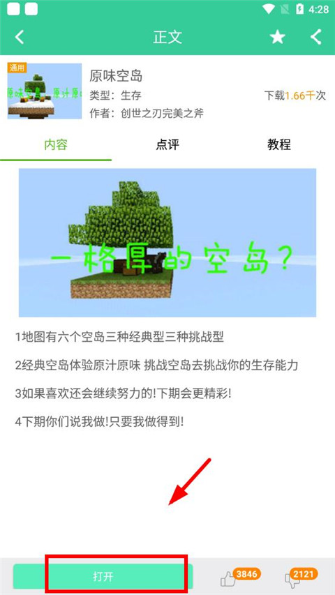 我的世界助手最新版本2024