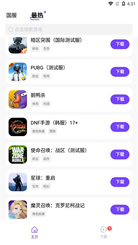 奇迹盒子官方版