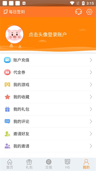 趣吧手游盒子
