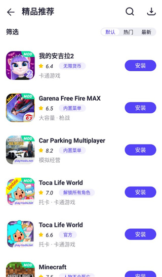 PlayMods官方最新版