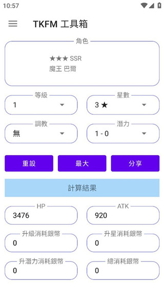 tkfm工具箱官方最新版