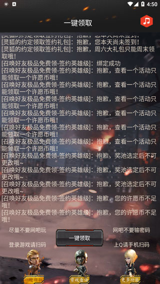 cf装备助手一键领取手机app版