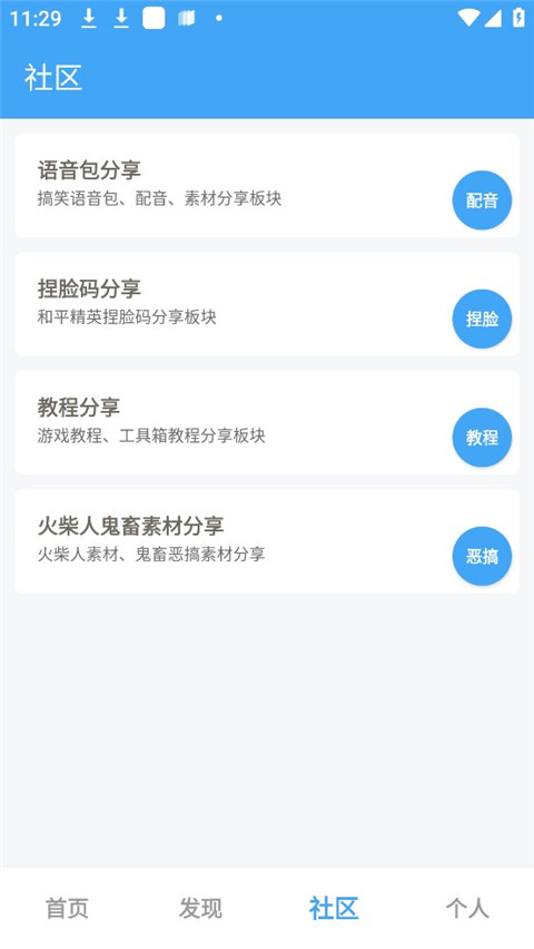 唯梦工具箱最新版2023官方版正版