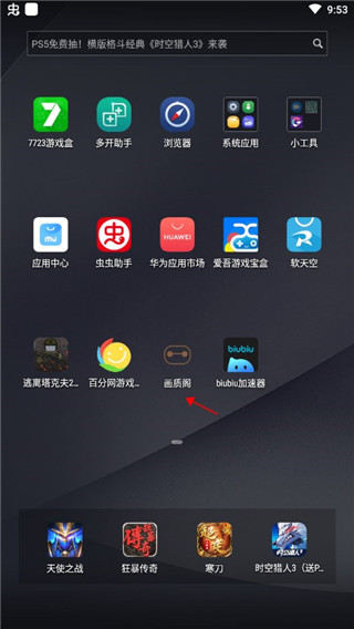 画质阁8.0最新版官方正版
