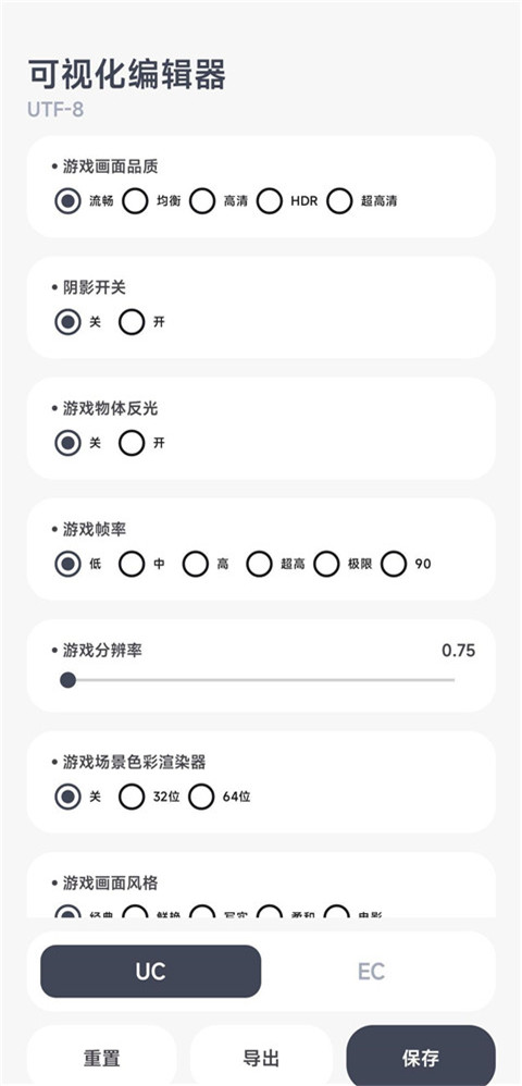 阿尔法画质助手官方正版