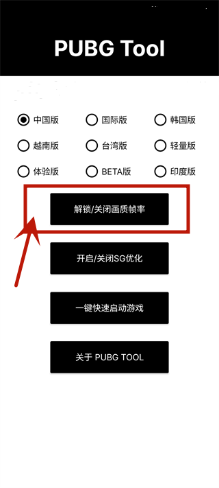 画质助手120帧无卡顿最新版