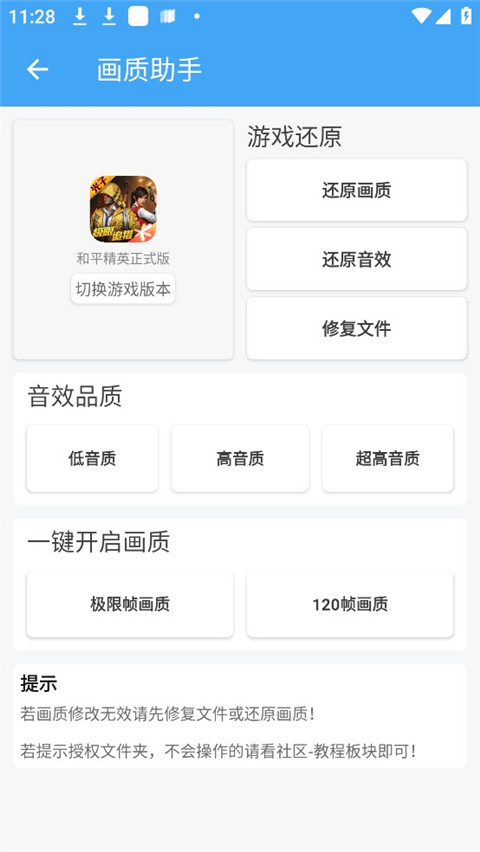 唯梦工具箱最新版2023官方版正版