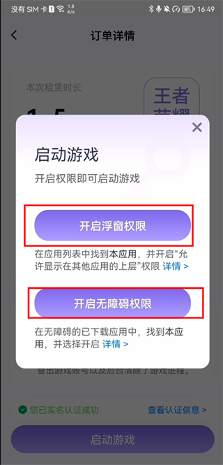 手游助手app