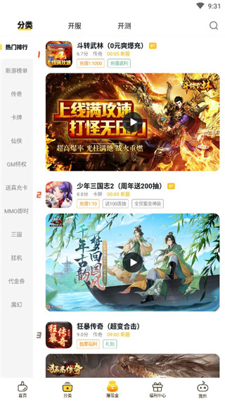 0氪手游平台app官方版