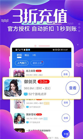 巴兔游戏盒子最新版本