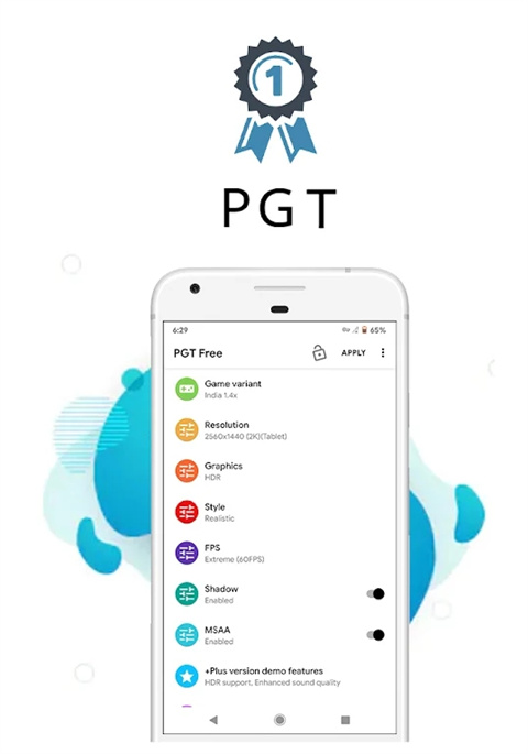 PGT+吃鸡手游优化器120帧app