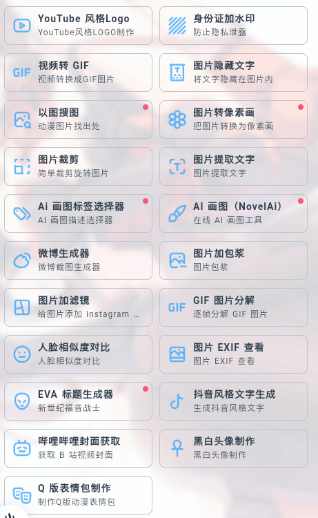 mikutools原神语音合成app