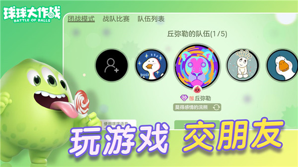 球球美化包.apk