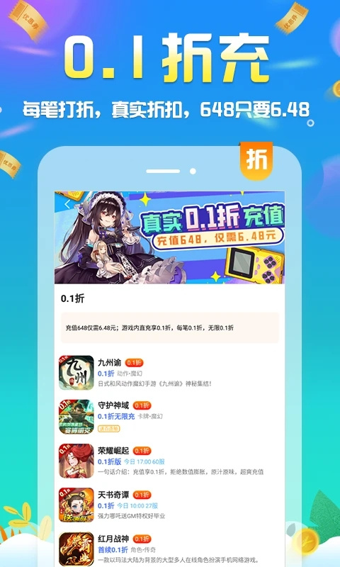 圈圈手游折扣平台app