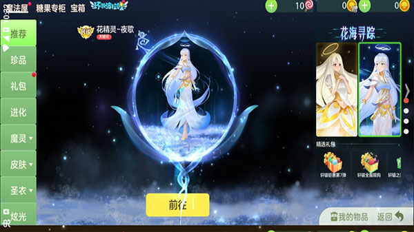 球球美化包.apk