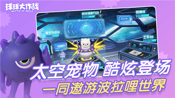 球球美化包.apk