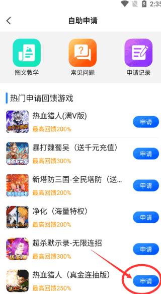 零元手游app