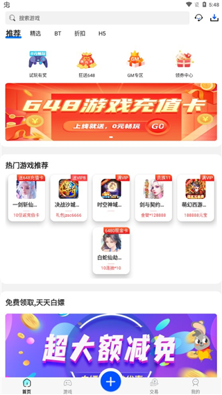 乐嗨嗨游戏盒子app官方版最新版