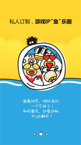 盛趣叨鱼app