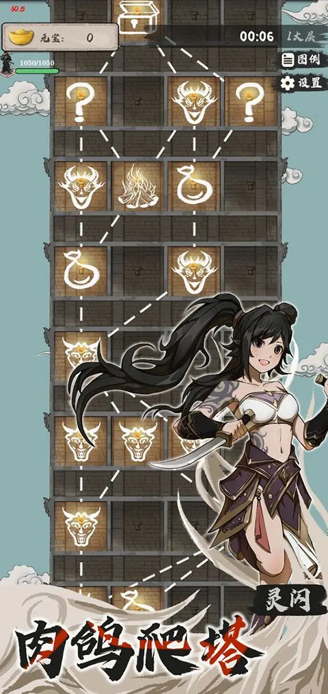 永劫妖塔手游