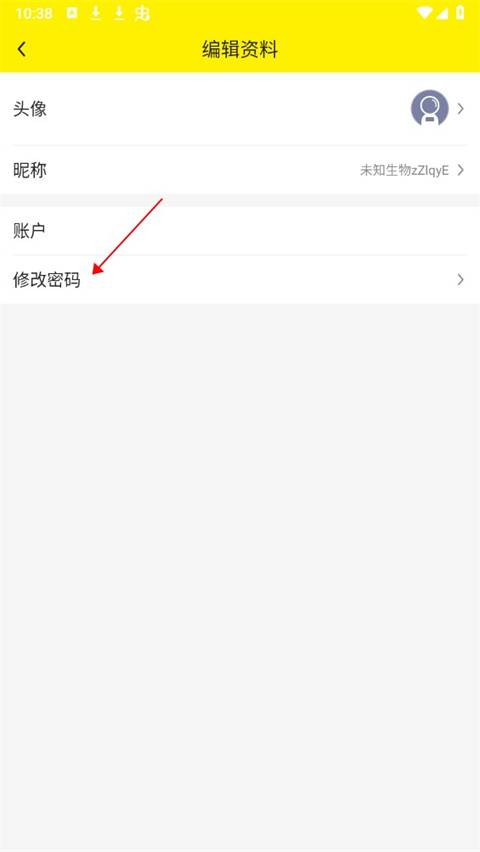 集游社官方版