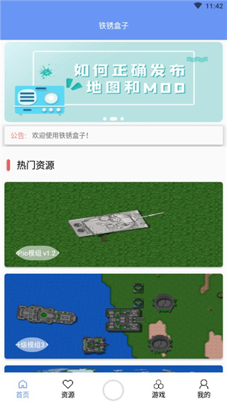 铁锈盒子2024最新版