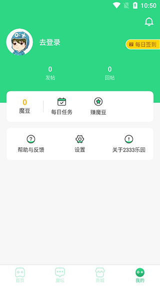 2333乐园新版