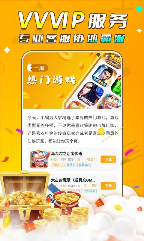 游小福app最新版官方版