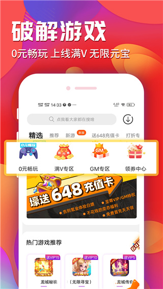 九妖手游平台app